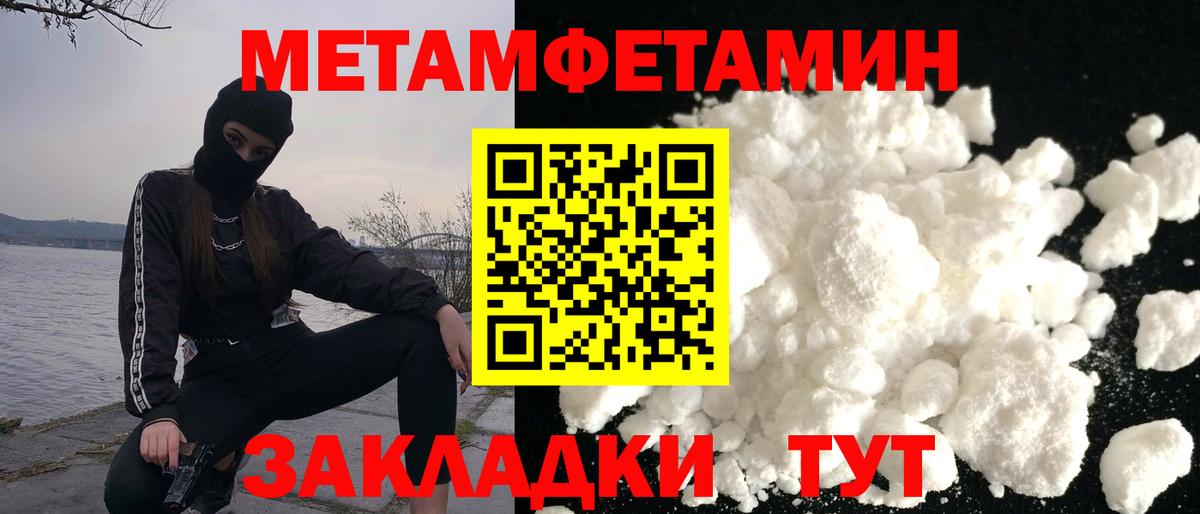 Амфетамин 97% Воркута