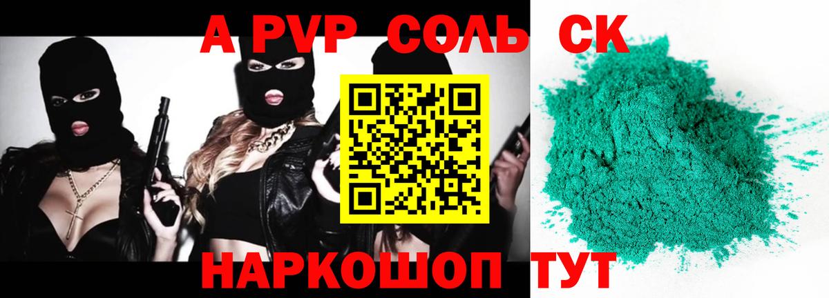 APVP VHQ Воркута