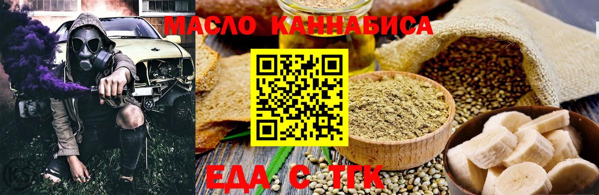 Cannafood конопля Воркута