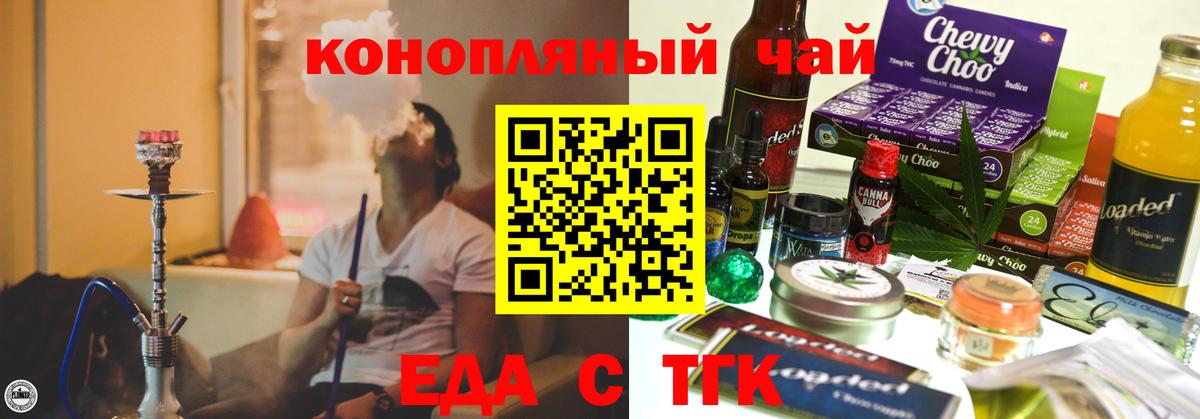 Воркута  Еда ТГК конопля  Вход с VPN 