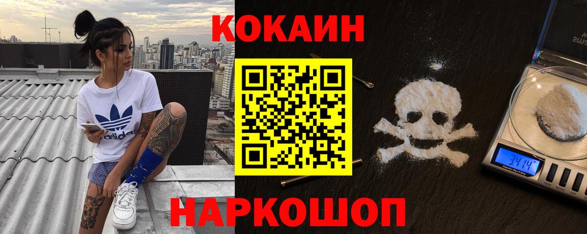 COCAIN FishScale Воркута