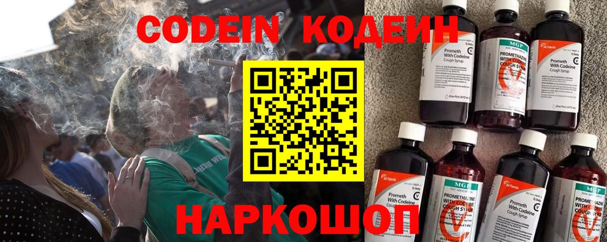 Кодеиновый сироп Lean напиток Lean (лин)  Codein напиток Lean (лин)  Воркута  Вход с VPN 