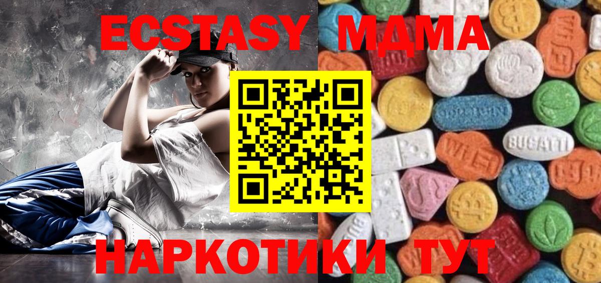 ЭКСТАЗИ диски Воркута