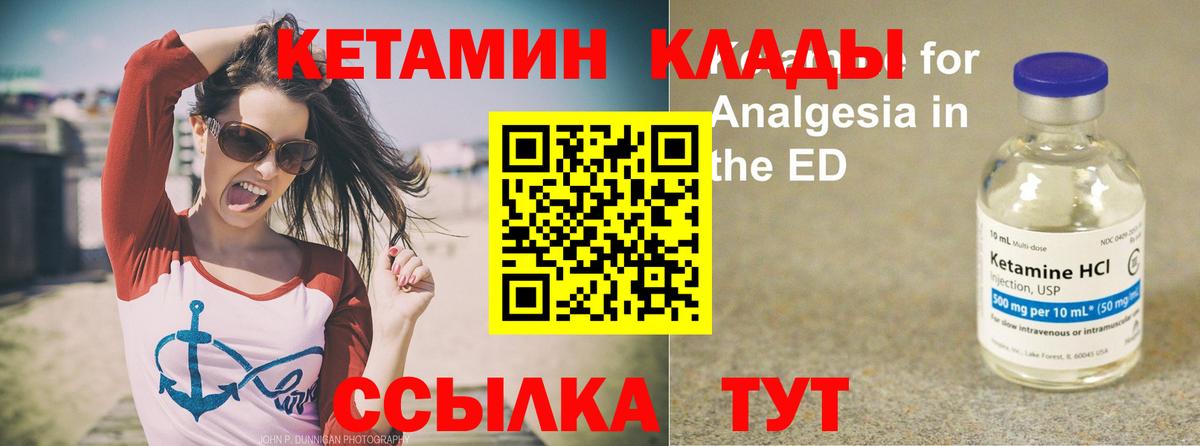 Кетамин ketamine  Кетамин VHQ  Воркута  Вход с VPN 