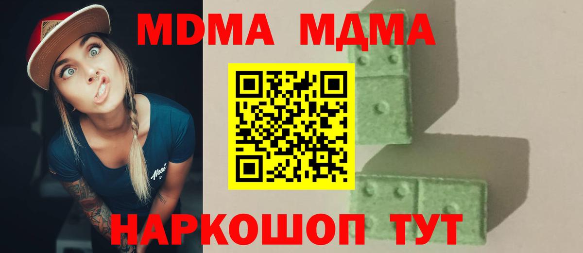 MDMA VHQ  Вход с VPN  МДМА  Воркута 