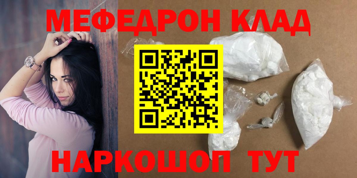 Мефедрон мука Воркута