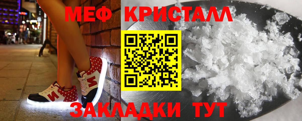 Мефедрон мяу мяу  Меф mephedrone  МЯУ-МЯУ  где продают наркотики  Вход с VPN  Воркута 