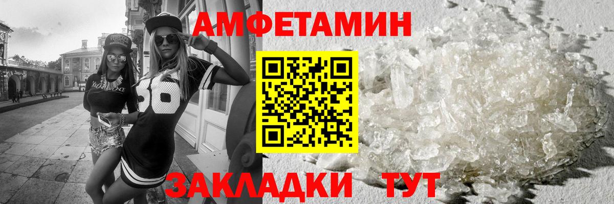 МЕТАМФЕТАМИН кристалл Воркута