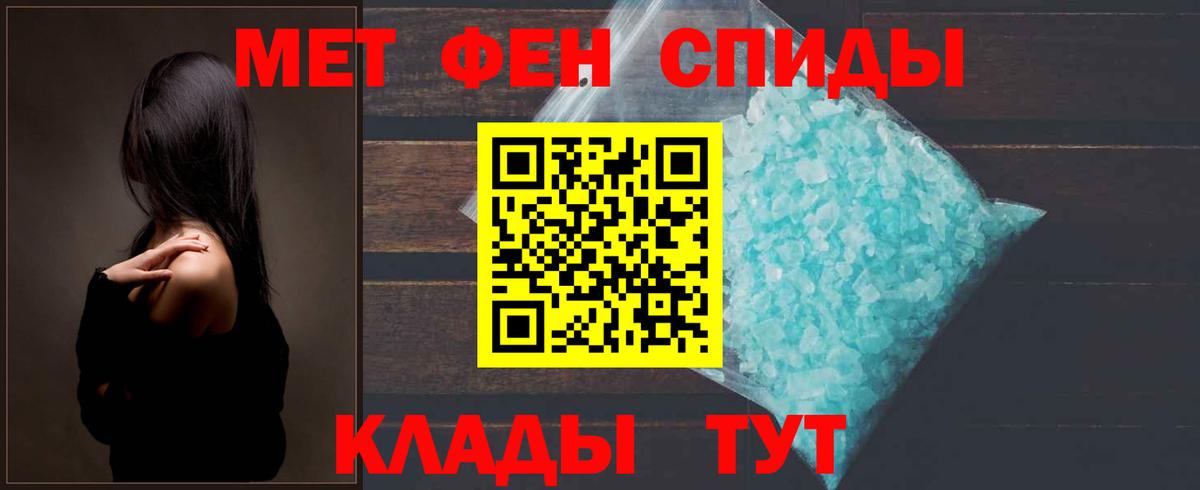 Первитин Methamphetamine  Вход с VPN  Воркута 