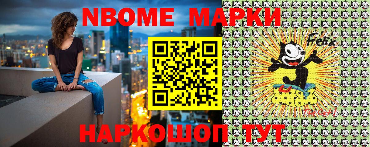 Марки NBOMe 1500мкг  Марки NBOMe  Воркута  Вход с VPN 