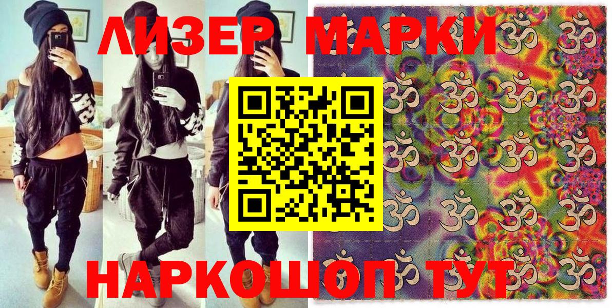 Марки N-bome 1,8мг Воркута