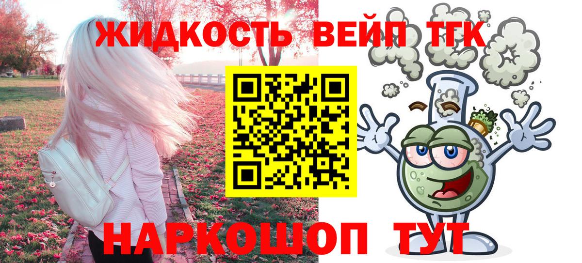 Дистиллят ТГК концентрат  Дистиллят ТГК THC oil  Вход с VPN  MEGA вход  Воркута 
